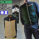 ★P2倍!お買い物マラソン期間★作業服 桑和 SOWA EF用ベスト 服単品 7339-06 3L 春夏 涼しい 猛暑対策 空調ウェア 作業着 ユニセックス メ...