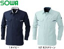 春夏用作業服 作業着 長袖シャツ 945 S-LL 941シリーズ 桑和 SOWA お取寄せ