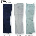 ★P2倍!お買い物マラソン期間★春夏用作業服 作業着 スラックス 979(70〜88cm) 971シリーズ 桑和(SOWA) お取寄せ