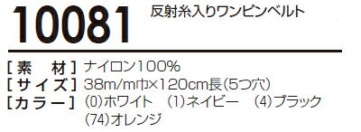 プレリーギンザ ベルト クロ NB14920