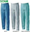 秋冬用作業服 作業着 スラックス 1529 70-88cm 1521シリーズ 桑和 SOWA お取寄せ