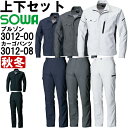 ★P2倍!お買い物マラソン期間★作業服 上下セット 桑和 SOWA 長袖ブルゾン 3012-00 6L & カーゴパンツ 3012-08 130cm 秋冬 制電...