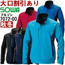 ★P2倍!お買い物マラソン期間★ユニフォーム 作業着 ジャケット カラーブルゾン 7072-00 (5L) 桑和(SOWA) お取寄せ