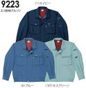 ★P2倍!お買い物マラソン期間★秋冬用作業服 作業着 エコ長袖ブルゾン 9223(4L) 9223シリーズ 桑和(SOWA) お取寄せ