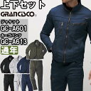 ★P2倍!お買い物マラソン期間★作業服 上下セット グランシスコ TAKAYA GRANCISCO ジャケット GC-A601 S-LL & カーゴパンツ GC-A613 SS-LL 通年 コーデュラ ストレッチ 作業着 ユニセックス