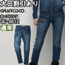 ★P2倍!お買い物マラソン期間★作業服 タカヤ商事 グランシスコ TAKAYA GRANCISCO カーゴパンツ GC-A612 SS-LL 通年 コーデュラ ...