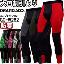 ★P2倍!お買い物マラソン期間★作業服 タカヤ商事 グランシスコ TAKAYA GRANCISCO ハイブリッドロングパンツ GC-W262 S-LL 防寒 保温性 発熱加工 作業着 ユニセックス メンズ レディース