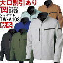 作業服 タカヤ商事 TAKAYA EXジャケット TW-A103 SS-LL 秋冬 ストレッチ 作業着 ユニセックス メンズ レディース