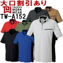 ポロシャツ 作業服 作業着半袖ポロ TW-A152 (3L) expansionシリーズタカヤ商事お取寄せ