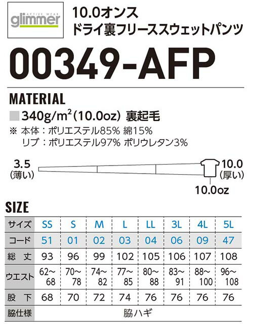 ユニフォーム 作業着 パンツ ドライ裏フリーススウェットパンツ 10着セット 00349-AFP (SS〜3L) トムス（TOMS） お取寄せ