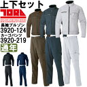 作業服 上下セット 寅壱 TORAICHI 長袖ブルゾン 3920-124 M-LL & カーゴパンツ 3920-219 M(76)-LL(88) 通年 ストレッチ 作業着 メンズ