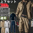 ★P2倍!お買い物マラソン期間★作業服 上下セット 寅壱 TORAICHI 長袖ブルゾン 3922-124 M-3L & カーゴパンツ 3922-219 M-3L 通年 綿100% 作業着 メンズ
