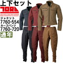 ★P2倍!お買い物マラソン期間★作業服 上下セット 寅壱 TORAICHI ライダースジャケット 7760-554 M-LL & トラスタイルパンツ 7760-720 M(76)-LL(88) 通年 ストレッチ 作業着 メンズ