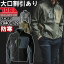 作業服 寅壱 TORAICHI 防寒ブルゾン 7940-129 4L 防寒 ストレッチ 再帰性反射 作業着 メンズ