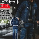 ★P2倍!お買い物マラソン期間★作業服 上下セット 寅壱 TORAICHI デニムブルゾン 8830-124 S-3L & デニムカーゴパンツ 8830-219 S-3L 通年 デニム ストレッチ 作業着 メンズ