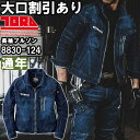 ★P2倍!お買い物マラソン期間★作業服 寅壱 TORAICHI デニムブルゾン 8830-124 5L 通年 デニム ストレッチ 作業着 メンズ