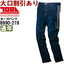 作業服 寅壱 TORAICHI デニムカーゴパンツ 8990-219 5L(106) 通年 ストレッチデニム 作業着 メンズ