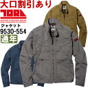 ★P2倍!お買い物マラソン期間★作業服 寅壱 TORAICHI ライダースジャケット 9530-554 3L 通年 制電 作業着 メンズ