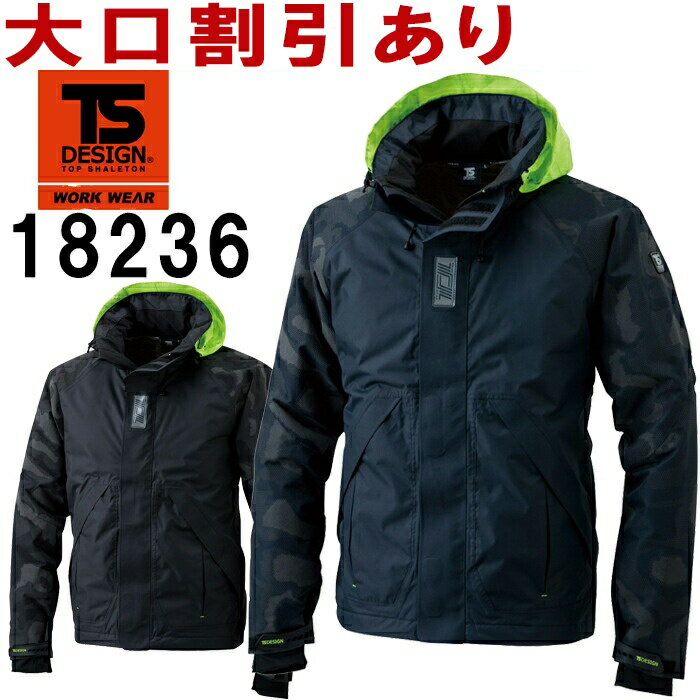 TS DESIGN(藤和) 18236 (S～LL) 防水防寒ジャケット メガヒートフラッシュ 保温 防水 防風 透湿 軽量 撥水加工 反射機能 防寒服 防寒着 バイク 釣り 取 寄