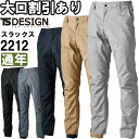 ★P2倍!お買い物マラソン期間★作業服 藤和 TS DESIGN TecRecycパンツ 2212 3L-4L 通年 ストレッチ 帯電防止 作業着 ユニセックス...