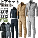 ★P2倍!お買い物マラソン期間★作業服 上下セット 藤和 TS DESIGN ジャケット 2216 3L-4L & パンツ 2212 3L-4L 通年 ストレッ...