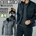 ★P2倍!お買い物マラソン期間★作業服 藤和 TS DESIGN TecRecycジャケット 2216 5L-6L 通年 ストレッチ 帯電防止 作業着 ユニセッ...