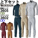 ★P2倍!お買い物マラソン期間★作業服 上下セット 藤和 TS DESIGN シャツ 3605 SS-LL 通年 & パンツ 3602 SS-LL 春夏 ストレ...