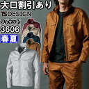 作業服 藤和 TS DESIGN ハイブリッドコットンライトジャケット 3606 3L-4L 春夏 ストレッチ 作業着 ユニセックス メンズ レディース