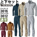 ★P2倍!お買い物マラソン期間★作業服 上下セット 藤和 TS DESIGN ジャケット 3616 3L-4L & パンツ 3612 3L-4L 通年 ストレッ...