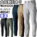 作業服 藤和 TS DESIGN TS4Dナイロンドッツレディースカーゴパンツ 46041 S-LL 春夏 通気性 撥水 作業着 レディース