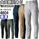 作業服 藤和 TS DESIGN TS4Dナイロンドッツメンズカーゴパンツ 4604 5L-6L 春夏 通気性 撥水 作業着 メンズ