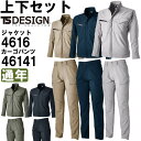 ★P2倍!お買い物マラソン期間★作業服 上下セット 藤和 TS DESIGN ジャケット 4616 3L-4L & レディースカーゴパンツ 46141 3L-4...
