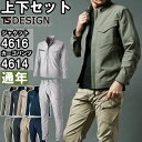 ★P2倍!お買い物マラソン期間★作業服 上下セット 藤和 TS DESIGN ジャケット 4616 5L-6L & メンズカーゴパンツ 4614 5L-6L 通...