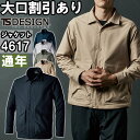作業服 藤和 TS DESIGN エコハイブリッドダブルクロスコーチジャケット 4617 5L-6L 通年 ストレッチ 作業着 ユニセックス メンズ レディース