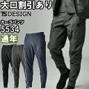 ★P2倍!お買い物マラソン期間★作業服 藤和 TS DESIGN TS X TECニッカーズワークカーゴパンツ 5534 S-LL 通年 ストレッチ 作業着 メンズ