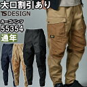 ★P2倍!お買い物マラソン期間★作業服 藤和 TS DESIGN TCNクロスニッカーズリブパンツ 55354 SS-LL 通年 ストレッチ 帯電防止 作業着 ...