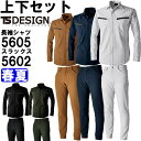★P2倍!お買い物マラソン期間★作業服 上下セット 藤和 TS DESIGN ロングスリーブシャツ 5605 5L-6L & メンズパンツ 5602 5L-6L...