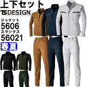 作業服 上下セット 藤和 TS DESIGN ジャケット 5606 SS-S & レディースパンツ 56021 S-LL 春夏 帯電防止 作業着 レディース