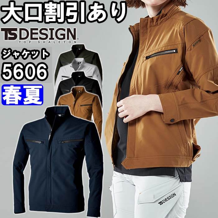 【8月限定★エントリーでポイント10倍】作業服 藤和 TS DESIGN TSエコダブルライトクロスジャケット 5606 3L-4L 春夏 帯電防止 作業着 ユニセックス メンズ レディース