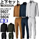 ★P2倍!お買い物マラソン期間★【期間限定値下げ中】作業服 上下セット 藤和 TS DESIGN スウィングトップ 5607 5L-6L & メンズカーゴパンツ...