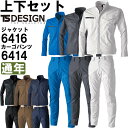 ★P2倍!お買い物マラソン期間★作業服 上下セット 藤和 TS DESIGN ジャケット 6416 5L-6L & メンズカーゴパンツ 6414 5L-6L 通...