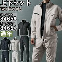 ★P2倍!お買い物マラソン期間★作業服 上下セット 藤和 TS DESIGN ジャケット 84656 SS-LL & カーゴパンツ 84654 SS-LL 通年...