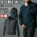 ★P2倍!お買い物マラソン期間★作業服 藤和 TS DESIGN ファイバーダウンジャケット 84736 S-LL 防寒 防風 撥水 保温 作業着 ユニセックス...
