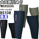作業服 藤和 TS DESIGN アイスエアーパワーソックス 85108 M-L 春夏 UVカット 消臭 作業着 ユニセックス メンズ レディース