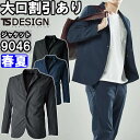 【期間限定値下げ中】作業服 藤和 TS DESIGN TS 4D ナイロンドッツステルスメンズジャケット 9046 5L-6L 春夏 ストレッチ 超軽量 作業着...