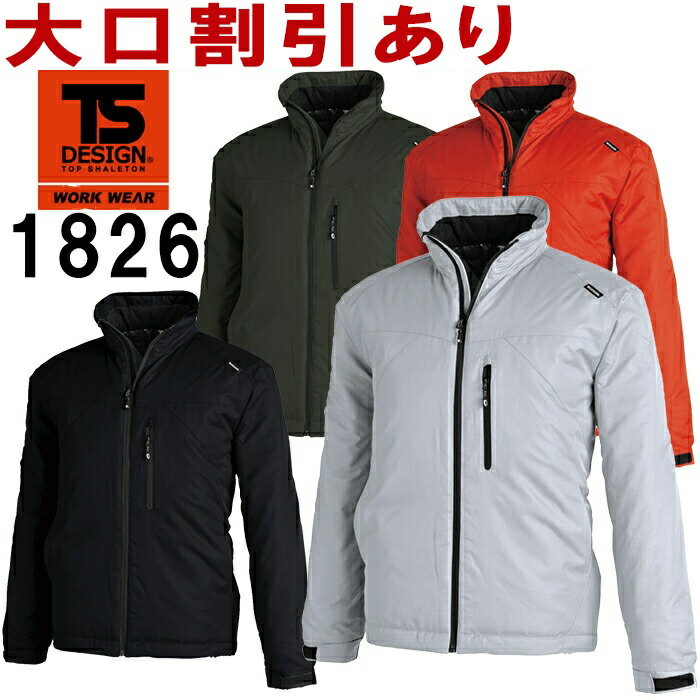 TS DESIGN(藤和) 1826 (S～LL) 防寒ジャケット メガヒート ライトウォームジャケット WINTER CLOTH 撥水 防風 保温 透湿 軽量 防寒服 防寒着 バイク 釣り 取寄