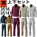 ★P2倍!お買い物マラソン期間★作業服 上下セット 藤和 TS DESIGN ハイブリッドコットンジャケット 3516 5L-6L & レディースカーゴパンツ ...