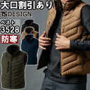 ★P2倍!お買い物マラソン期間★作業服 藤和 TS DESIGN ライトウォームベスト 3528 3L-4L 防寒 軽量 保温性 作業着 メンズ