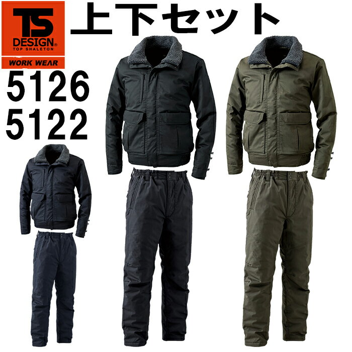 ★P2倍!スーパーセール期間★上下セット TS DESIGN(藤和) ライトウォームジャケット 5126 (3L・4L)&ライトウォームパンツ 5122 (3L...
