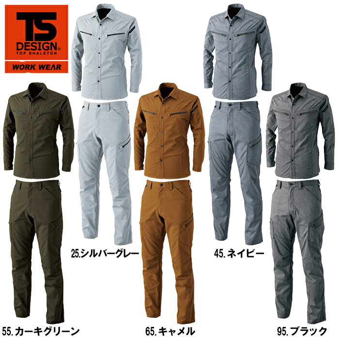 上下セット TS DESIGN(藤和) ロングスリーブシャツ 5305 (3L・4L)＆メンズカーゴパンツ 5304 (3L・4L) セット (上下同色) 春夏用作業服 作業着 ズボン 取寄